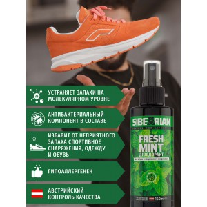 Дезодорант для обуви SIBEARIAN FRESH MINT 150 мл арт.: 1106